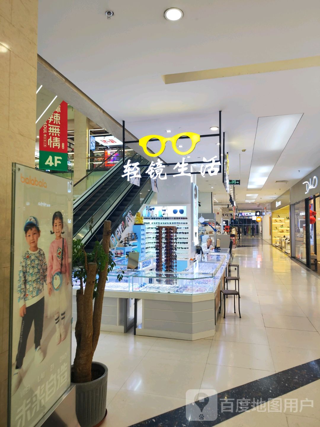 轻镜生活(香港财富广场人民东路店)