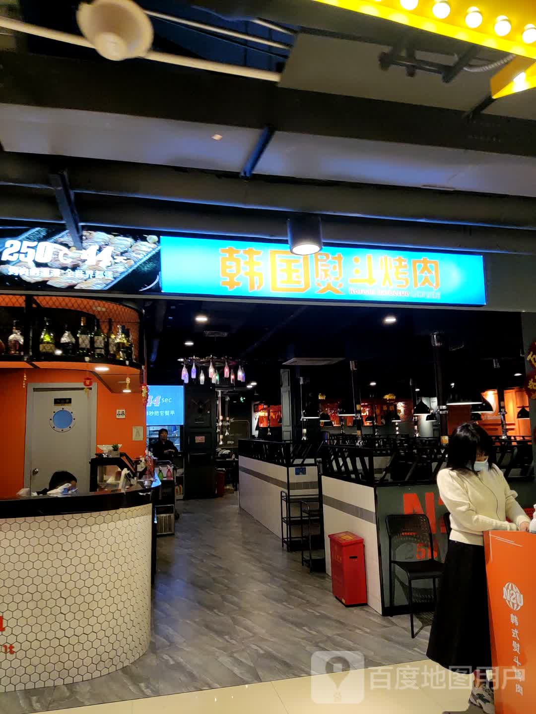 韩国斗背烤肉(现代广场购物中心店)