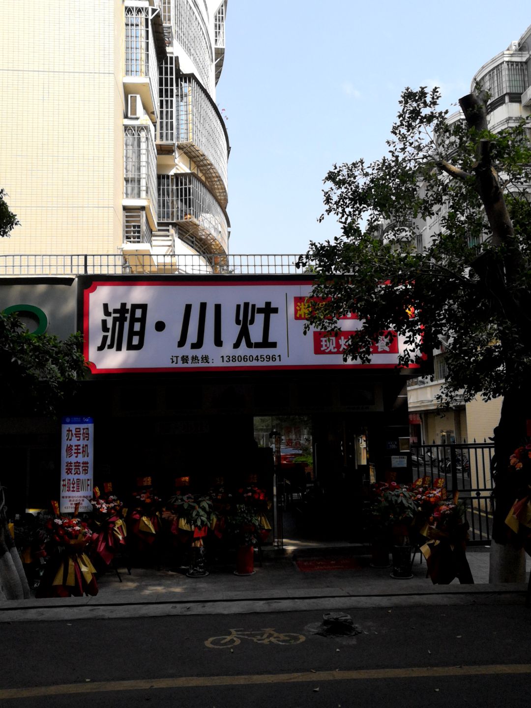湘·小灶(杏北购物广场店)