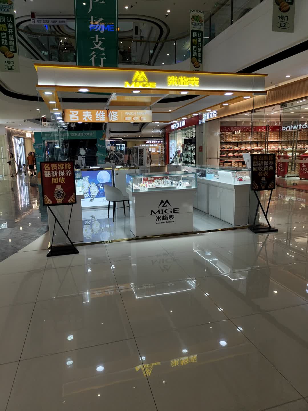 名表维修技术中心(万达广场河源店)