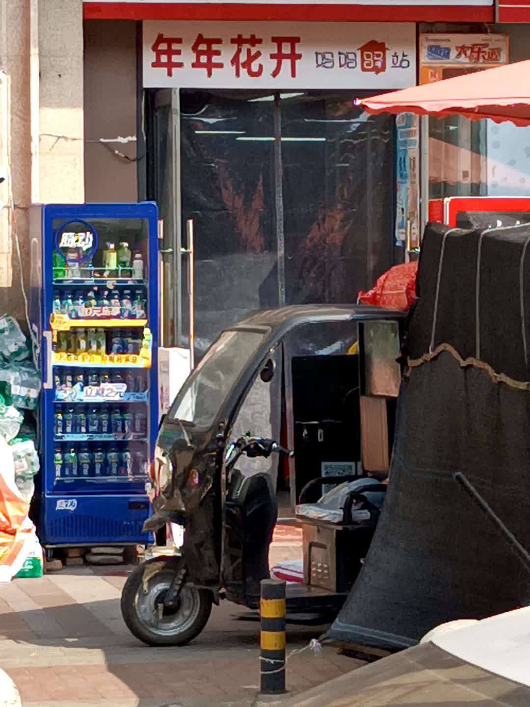 年年花开便利店(万达广场绵阳经开店)