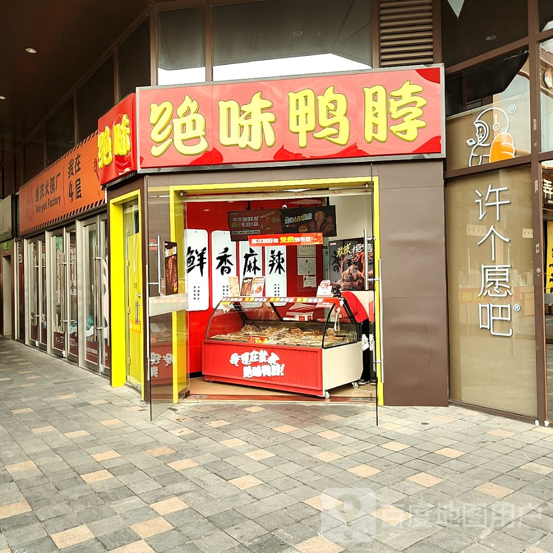 重庆火锅厂(茂悦东荟城店)