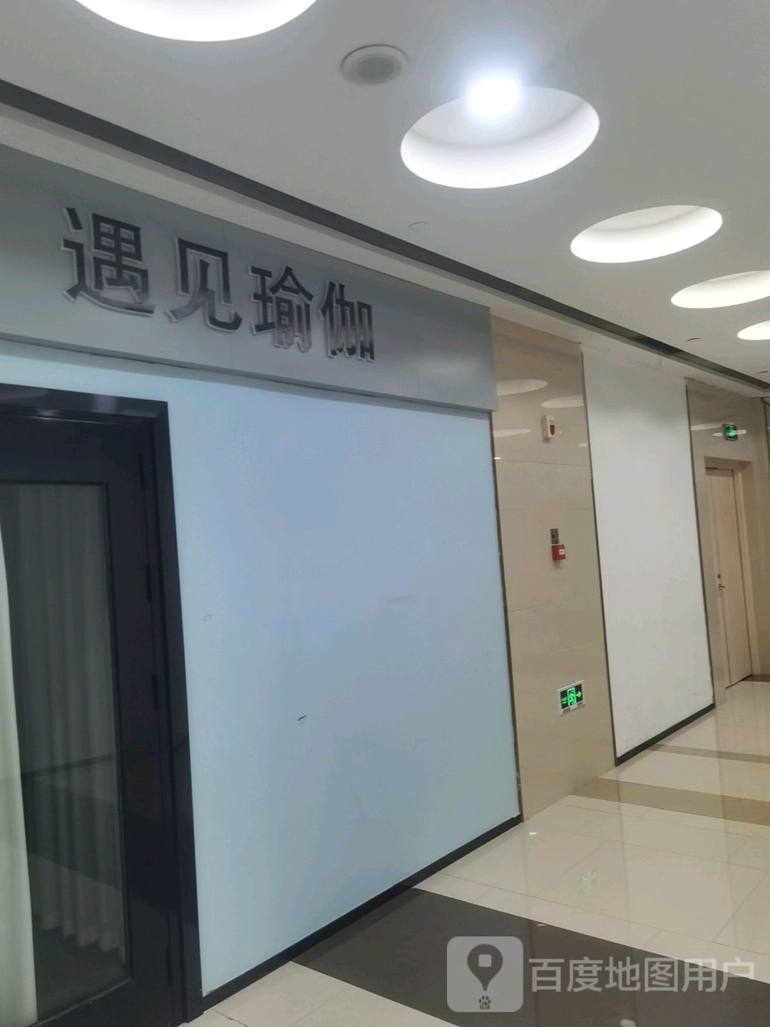 遇见瑜伽(东百运动生活城店)