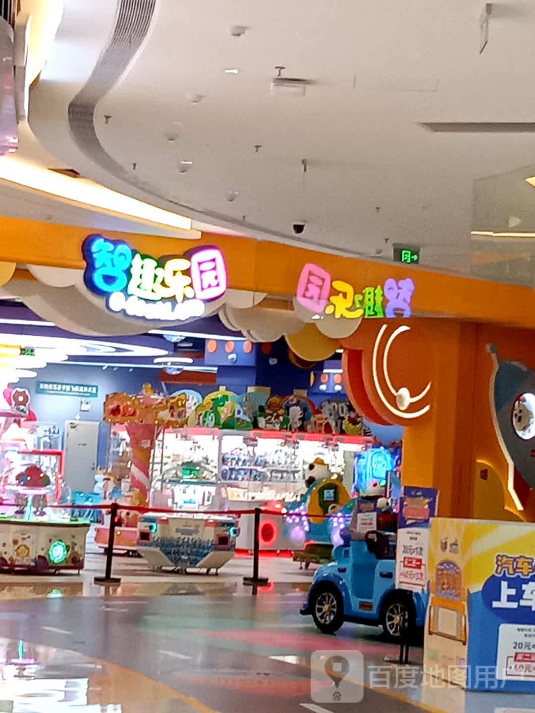 智慧乐园(贵港客世界店)