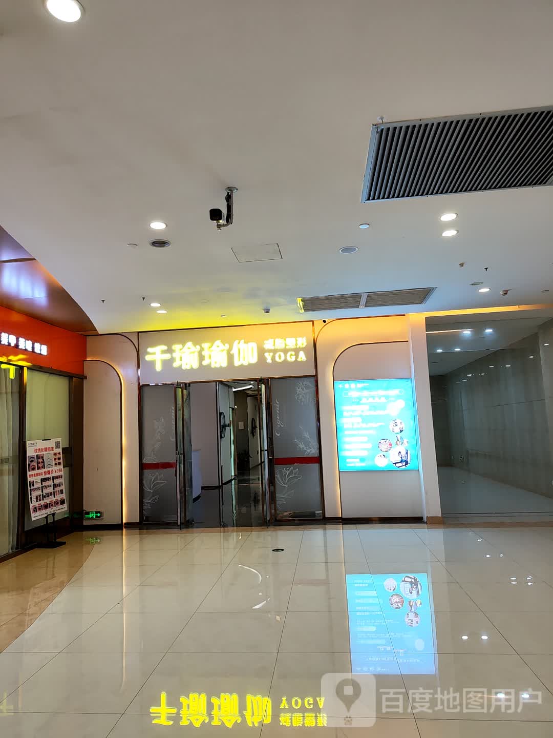 千瑜瑜伽(坚美广场店)