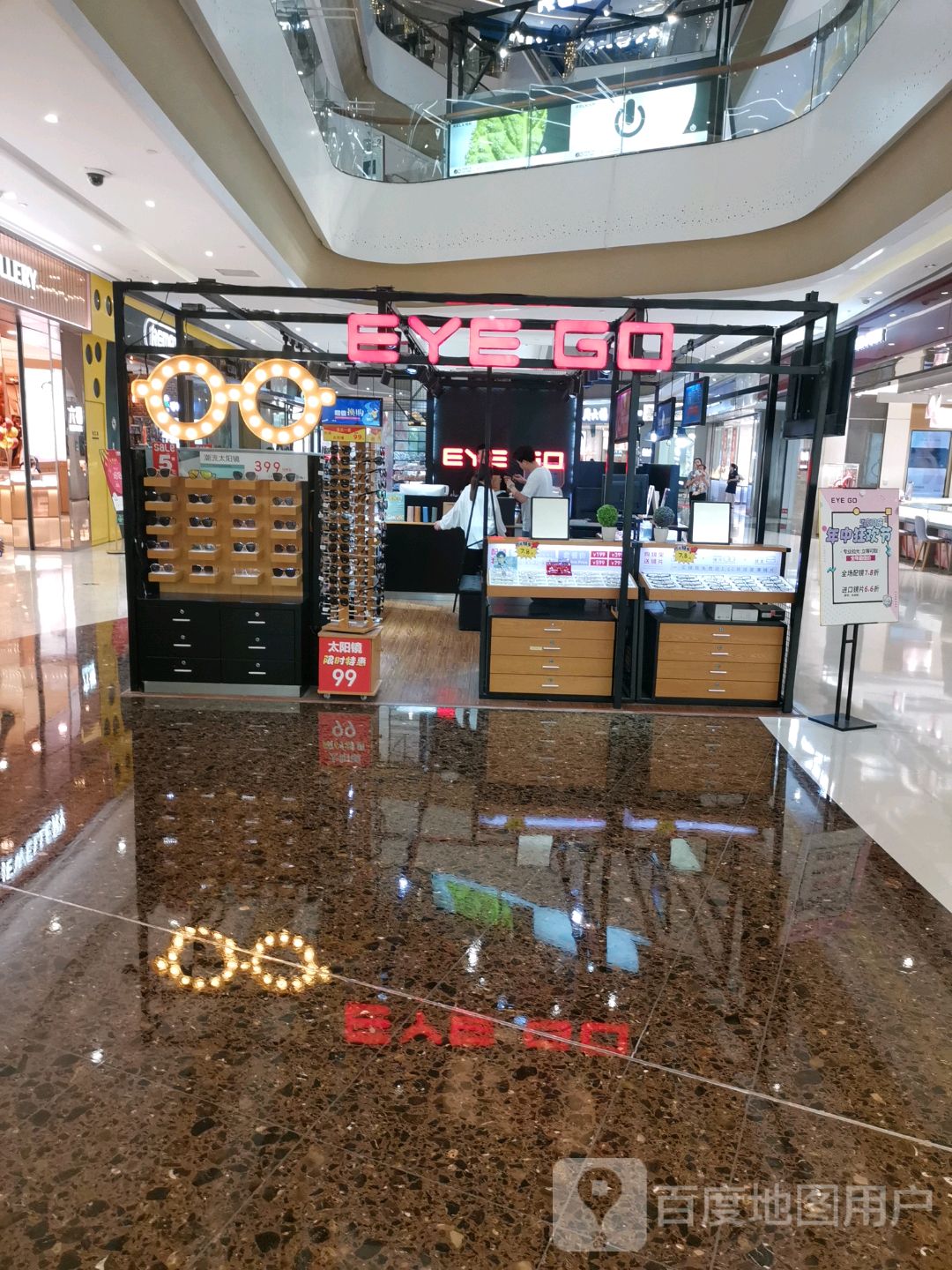 EYE GO眼睛(石狮泰禾广场店)