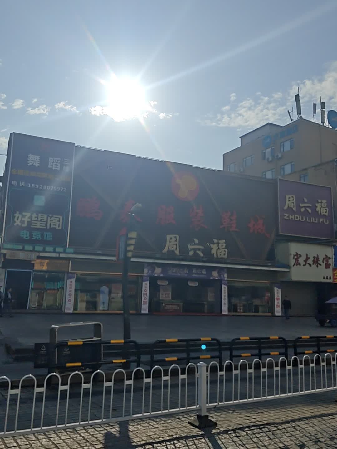 宏大珠宝(南屏店)