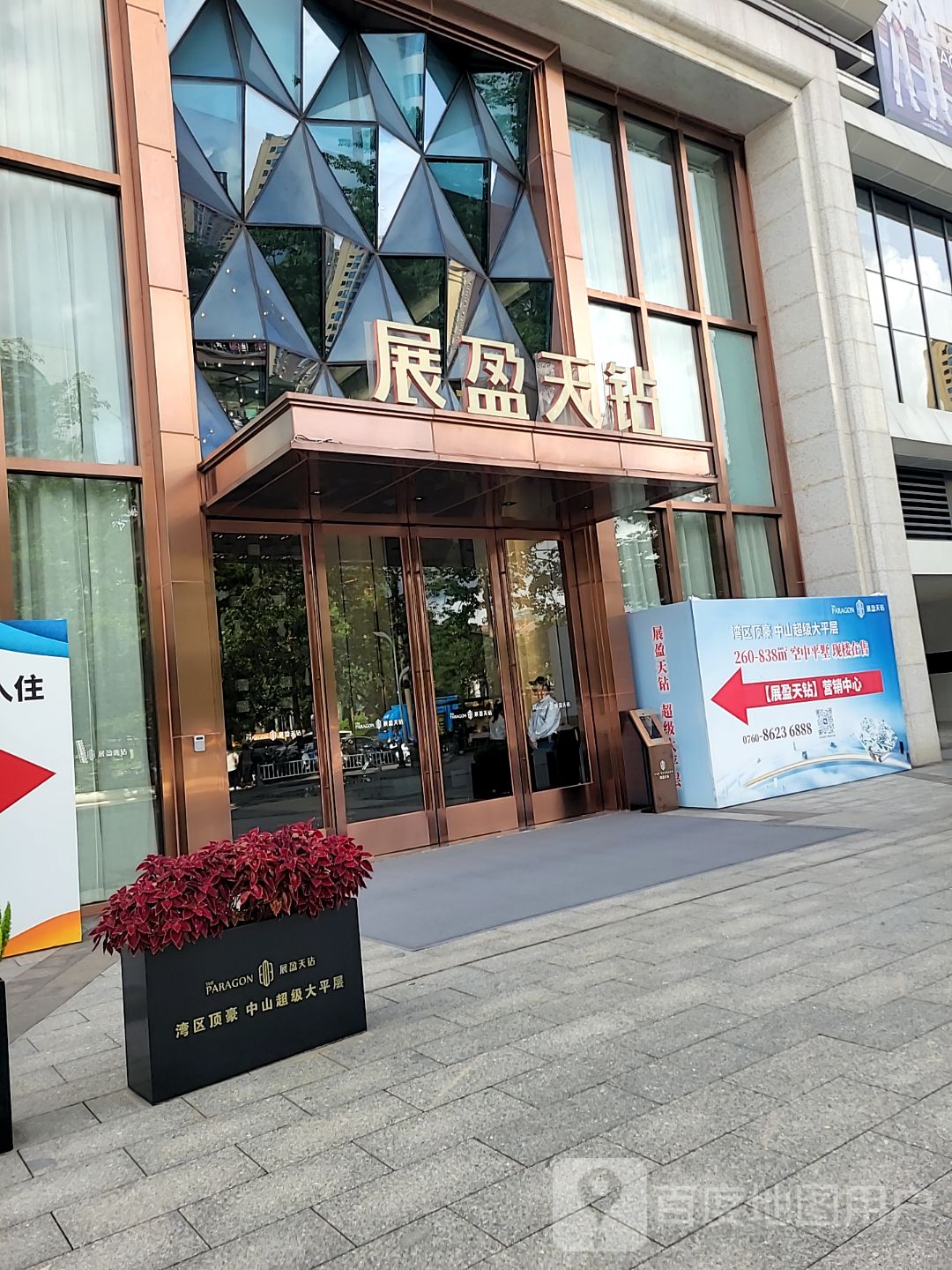 展盈天钻(天奕星河COCO City店)