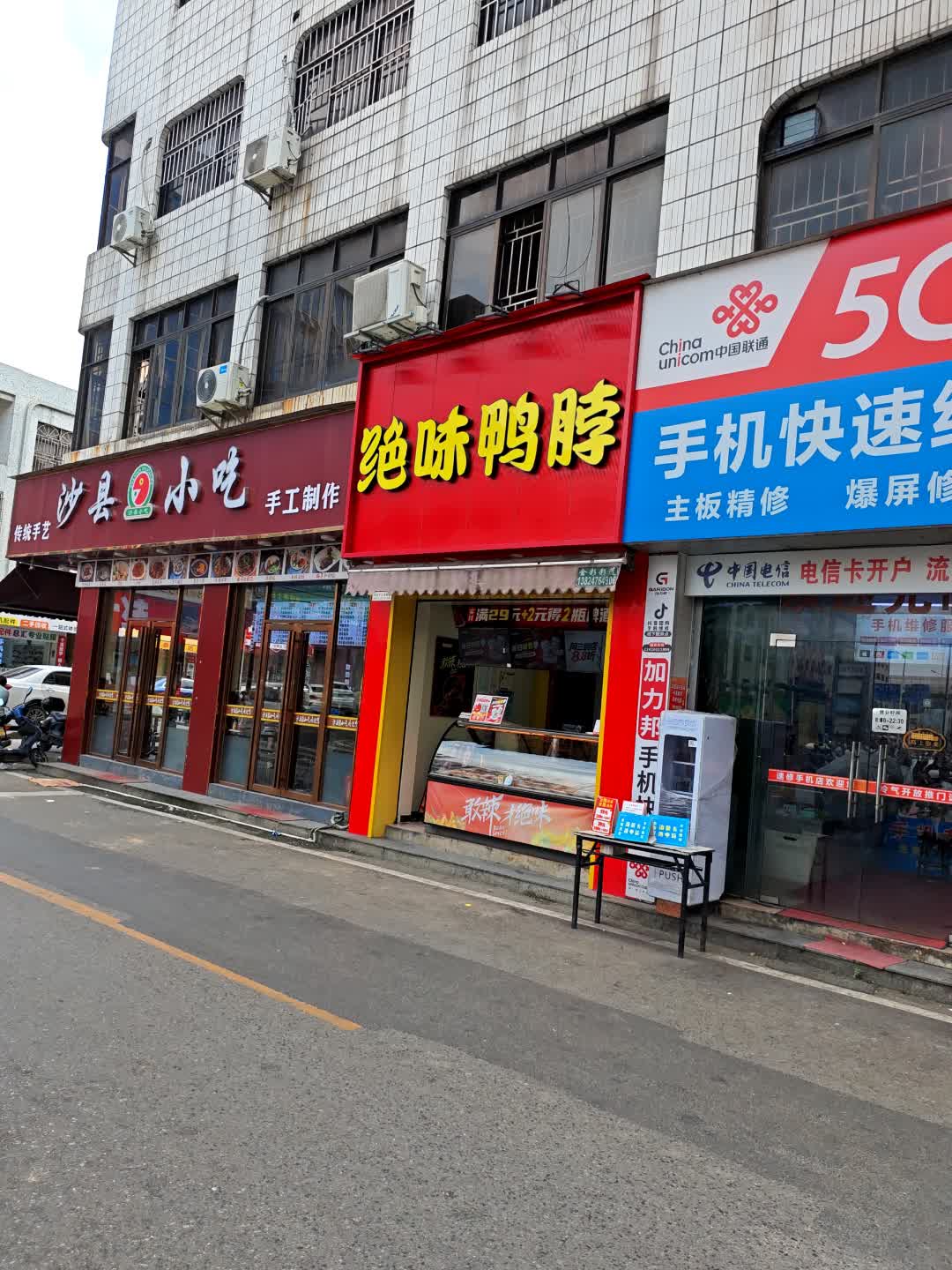 手机快速维修中心(领丰汇商业中心黄圃店)