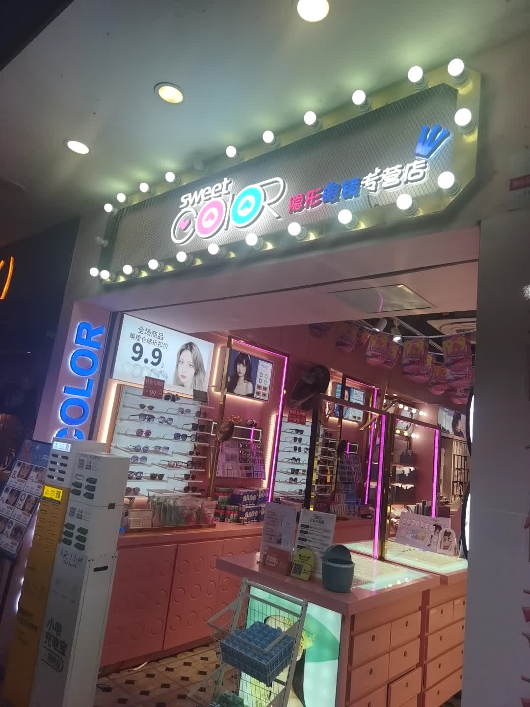 COLOR隐形眼镜专营店(上邦百汇城店)