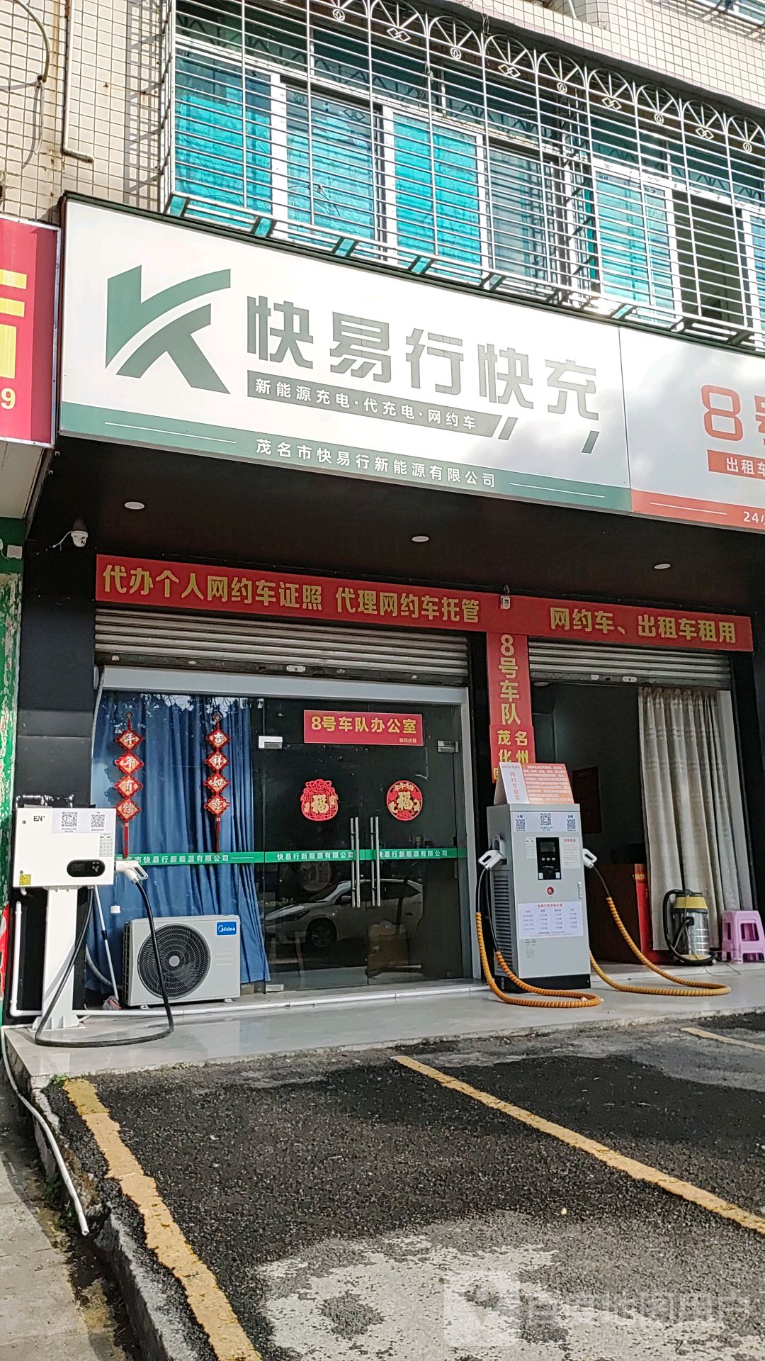 电动汽车充电站(东方大道)