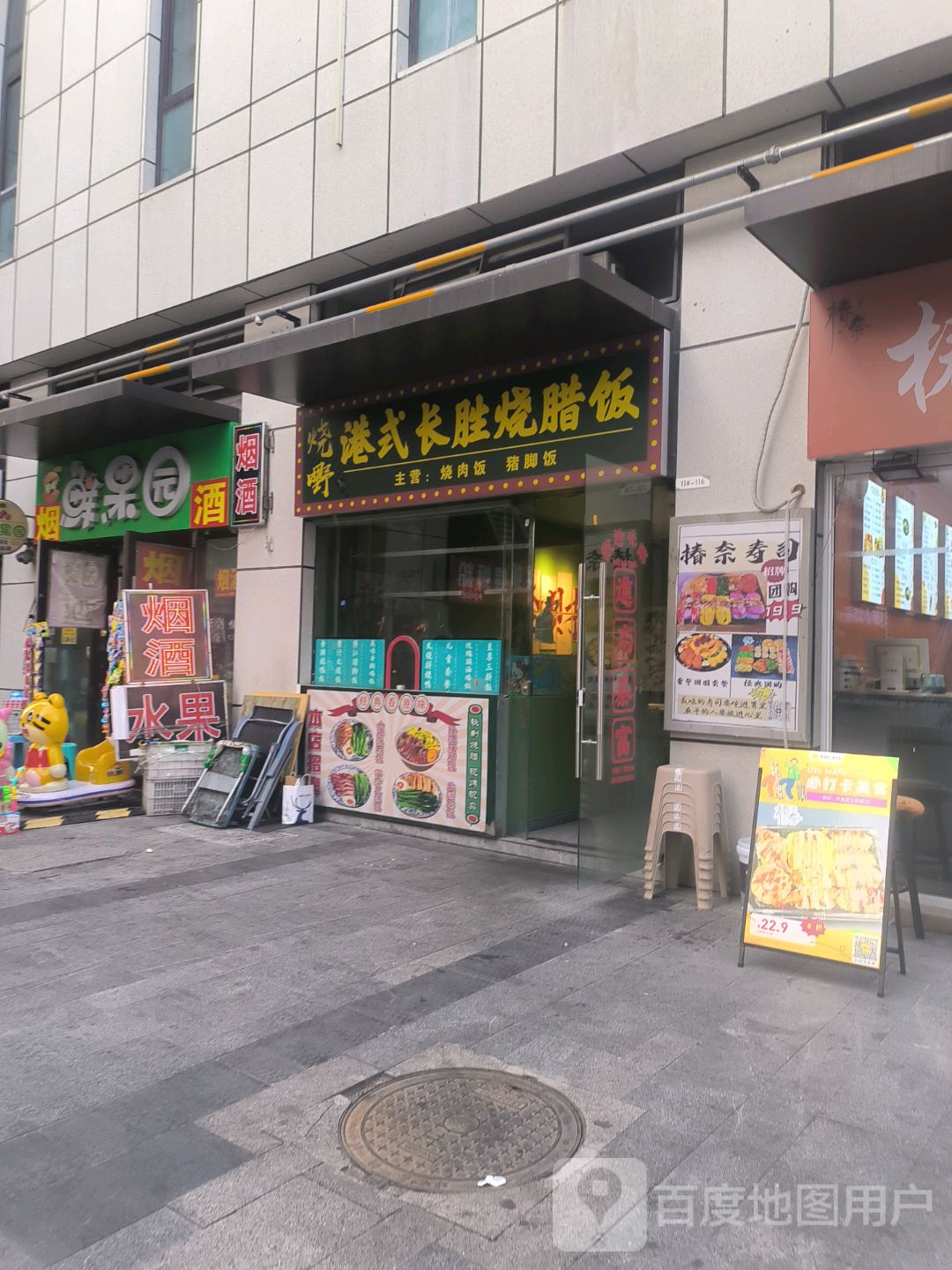 鲜果园(淮北南翔云集店)