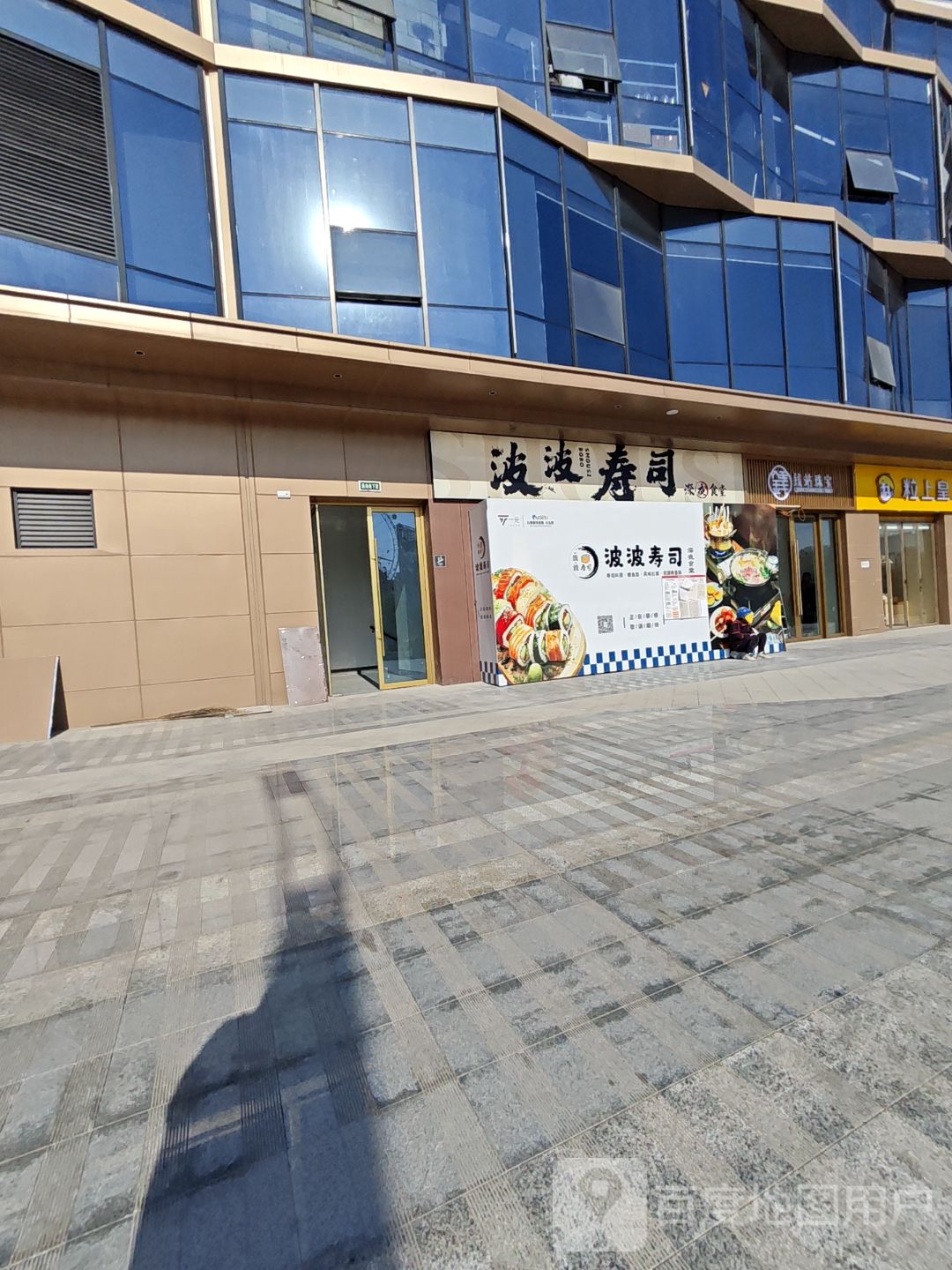 钱站珠宝