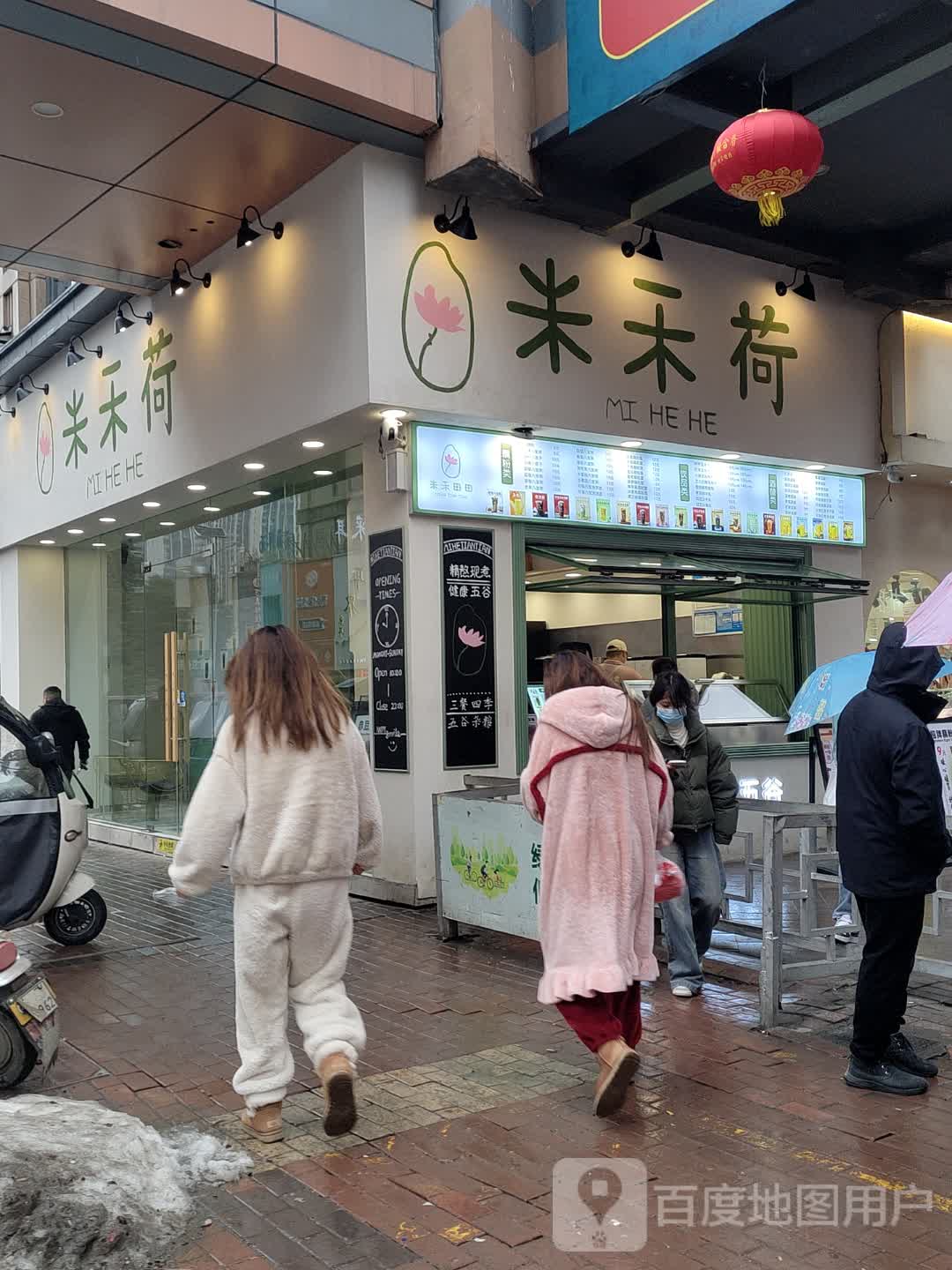米禾棠·韩式烤鸡(万达店)