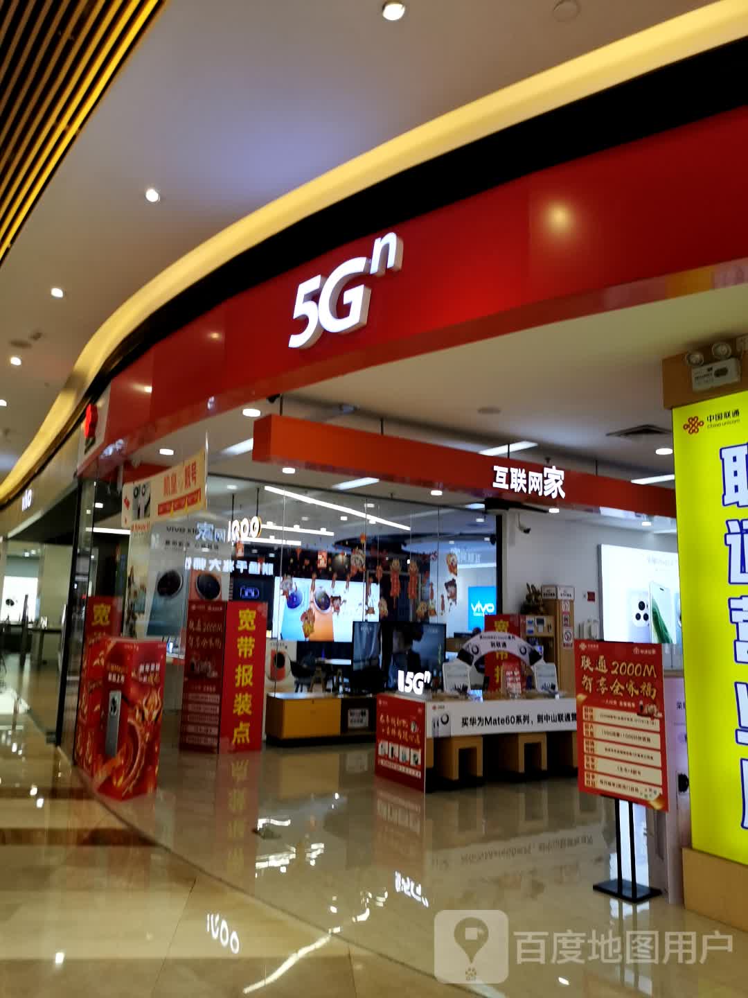 互联网家(大信新都汇石岐店)