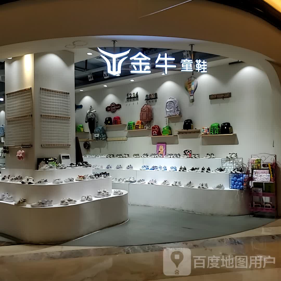 金牛童鞋(三角大信新都汇店)