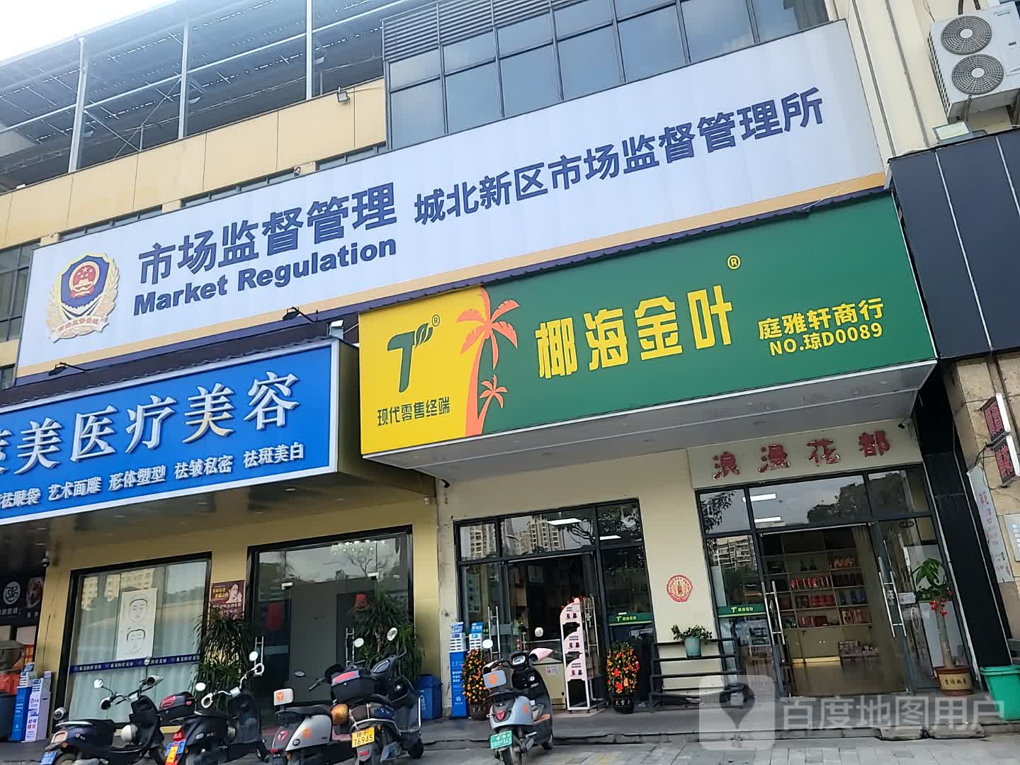 浪漫花都(鼎尚时代广场兰洋北路店)