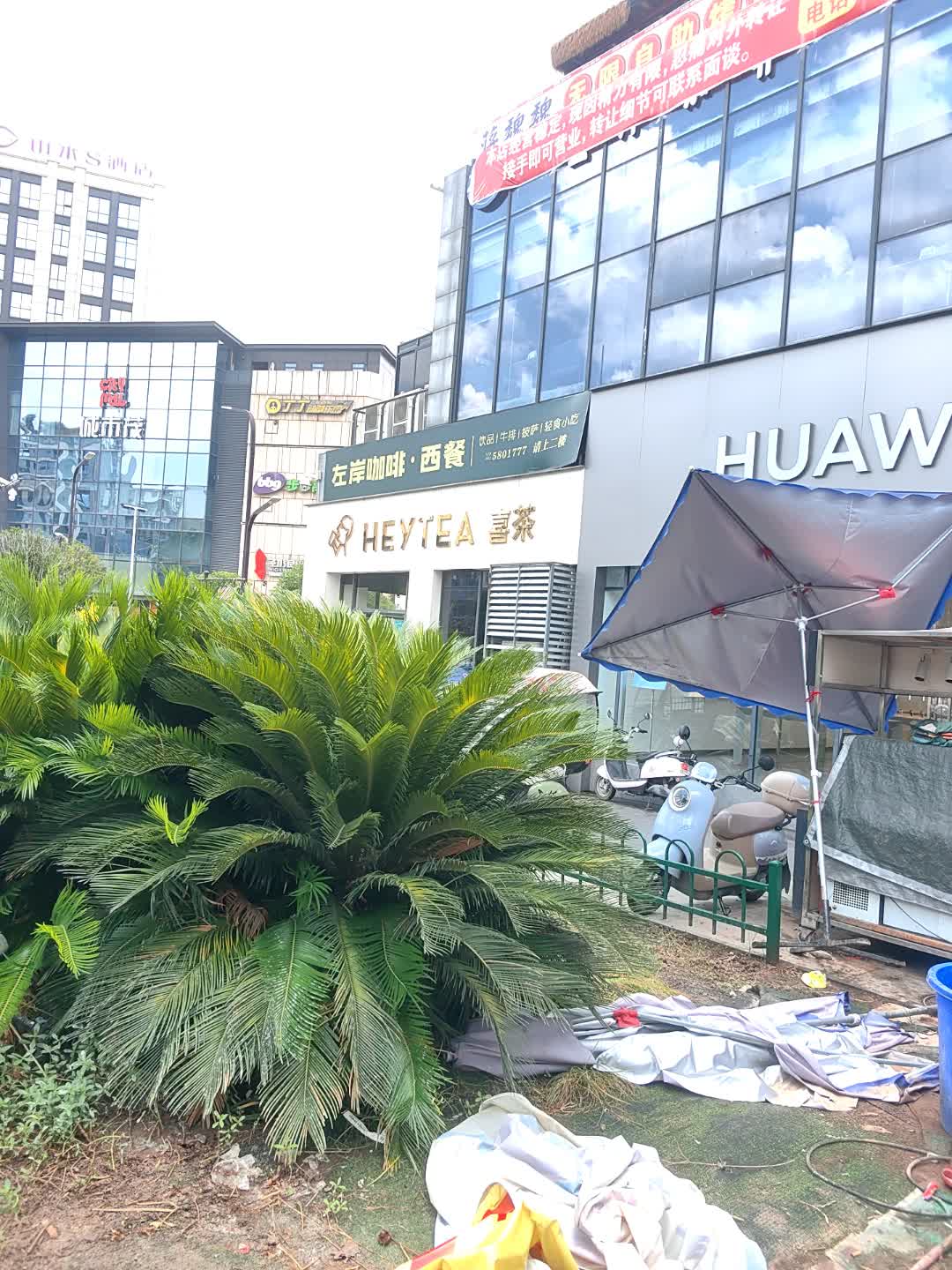 左岸咖啡·西餐(五馆汇金天地店)