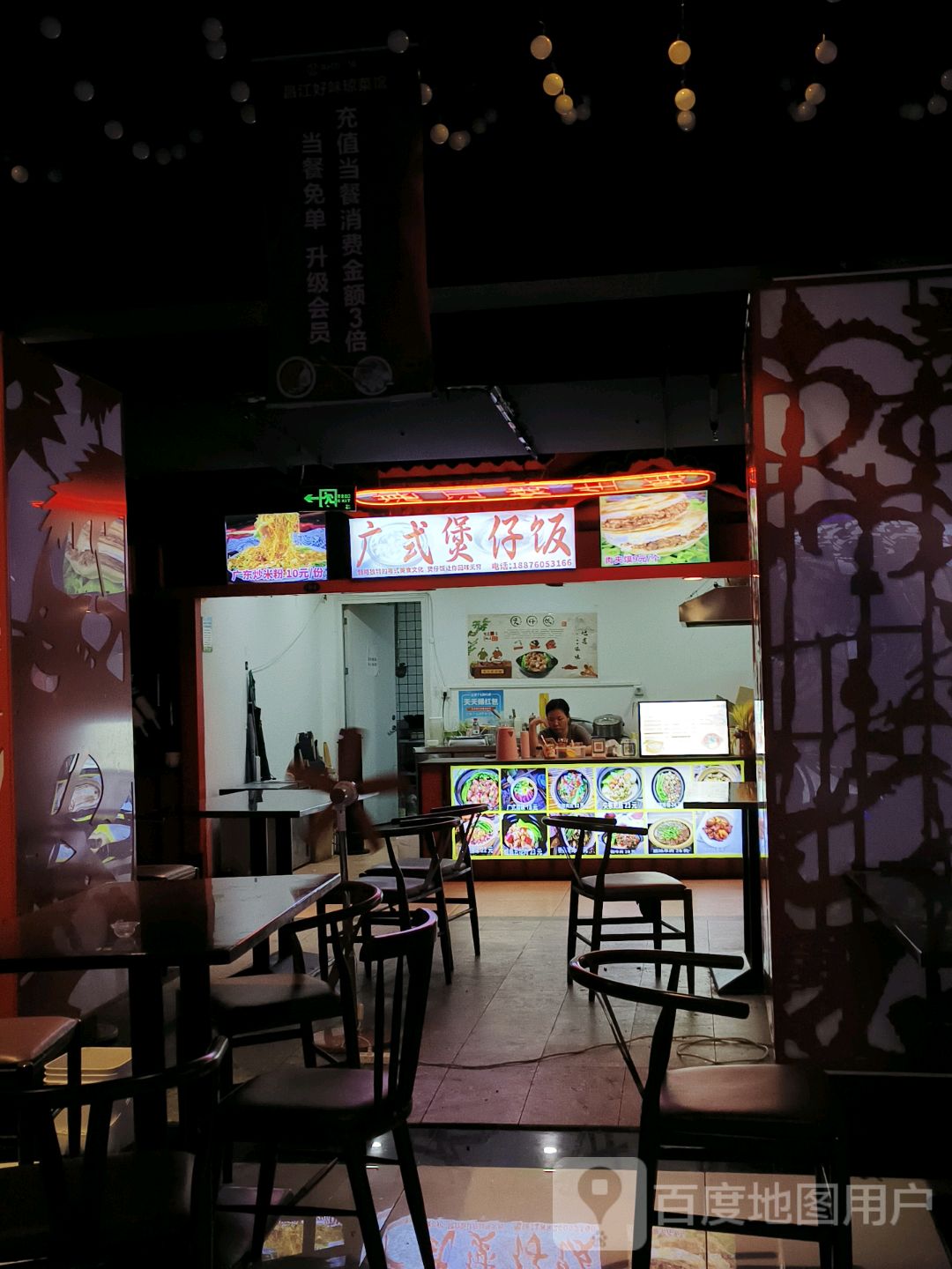 广式煲仔饭(山海黎巷店)