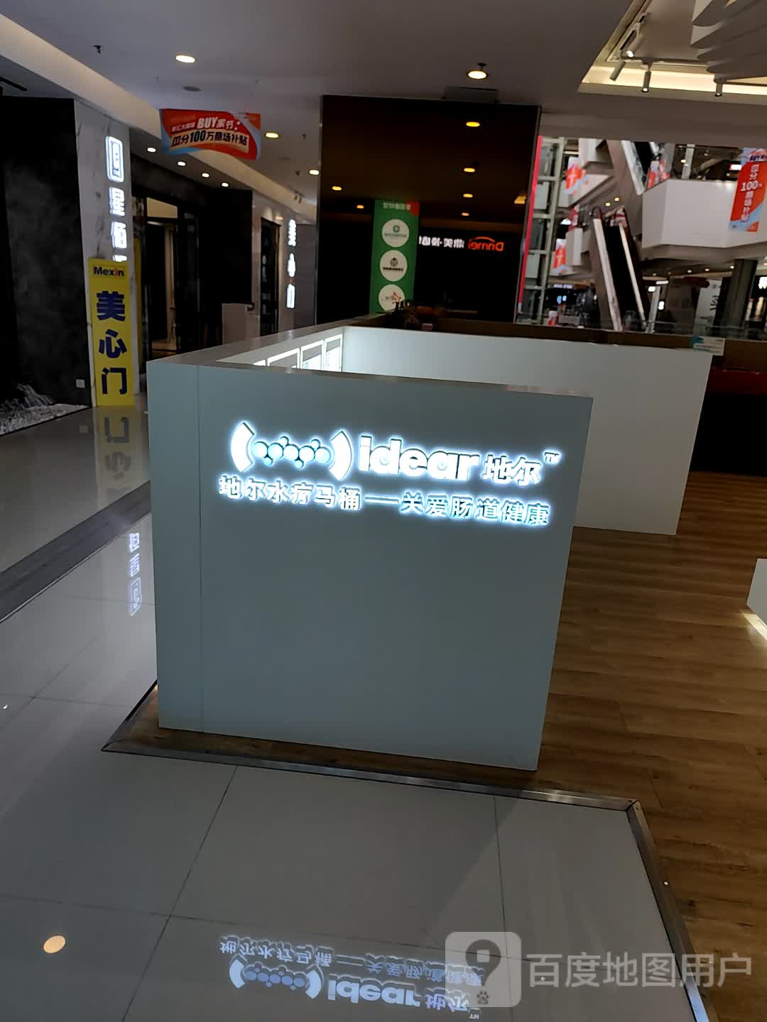 地尔水疗马桶专卖店(新汇大融城店)