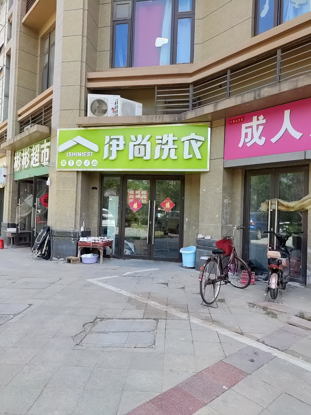彬彬超市(百花汇购物广场店)