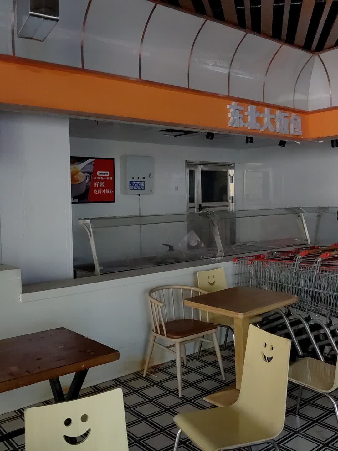 东北大饭包(万达广场店)