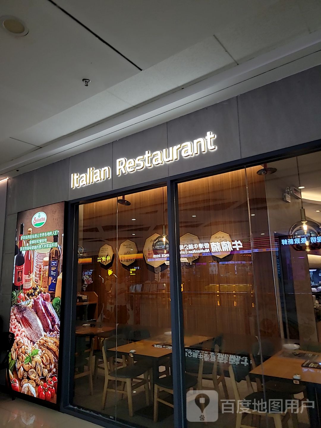 Ltalian Restaurant(万达广场惠州大亚湾店)