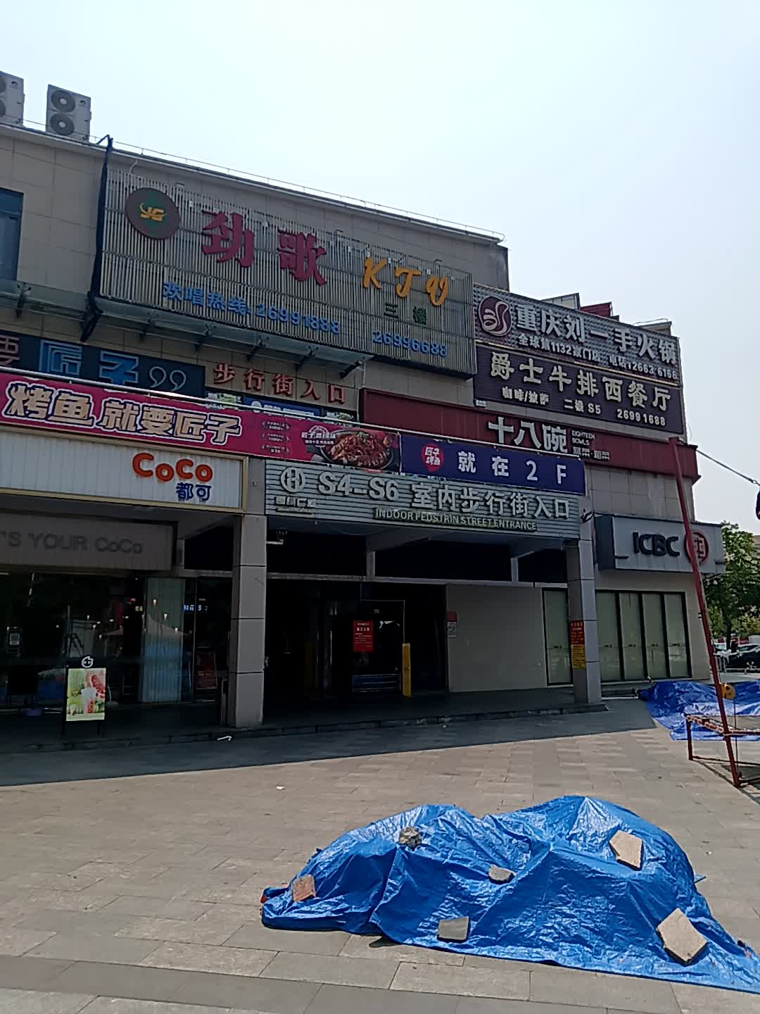 劲歌KTV(恒基广场店)