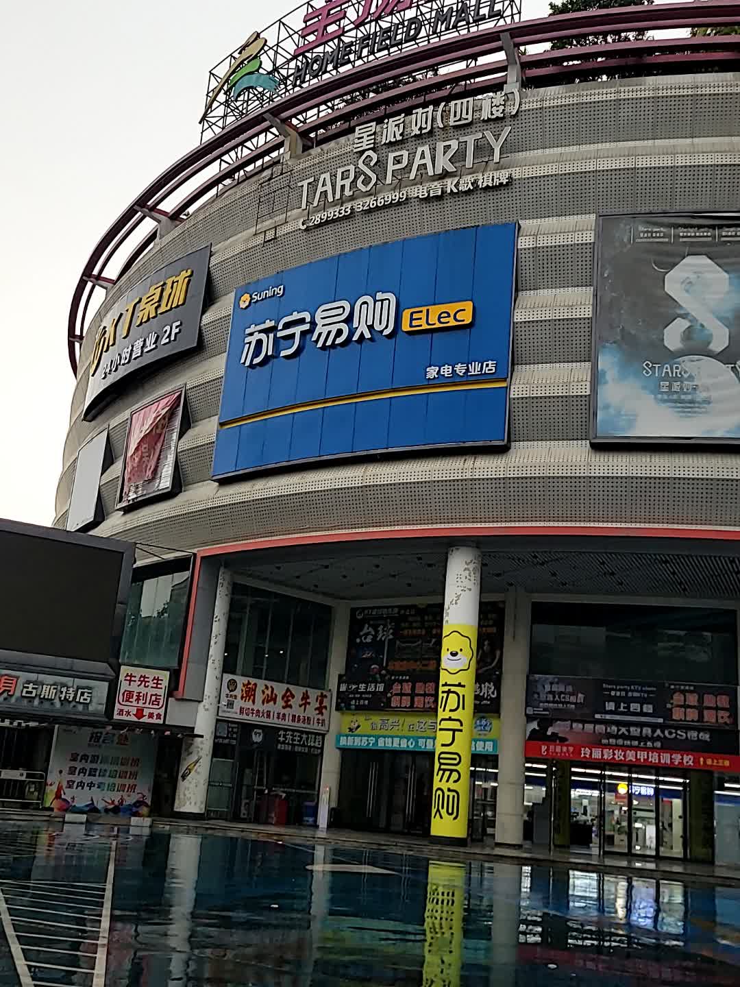 TARS PARTY(四楼)