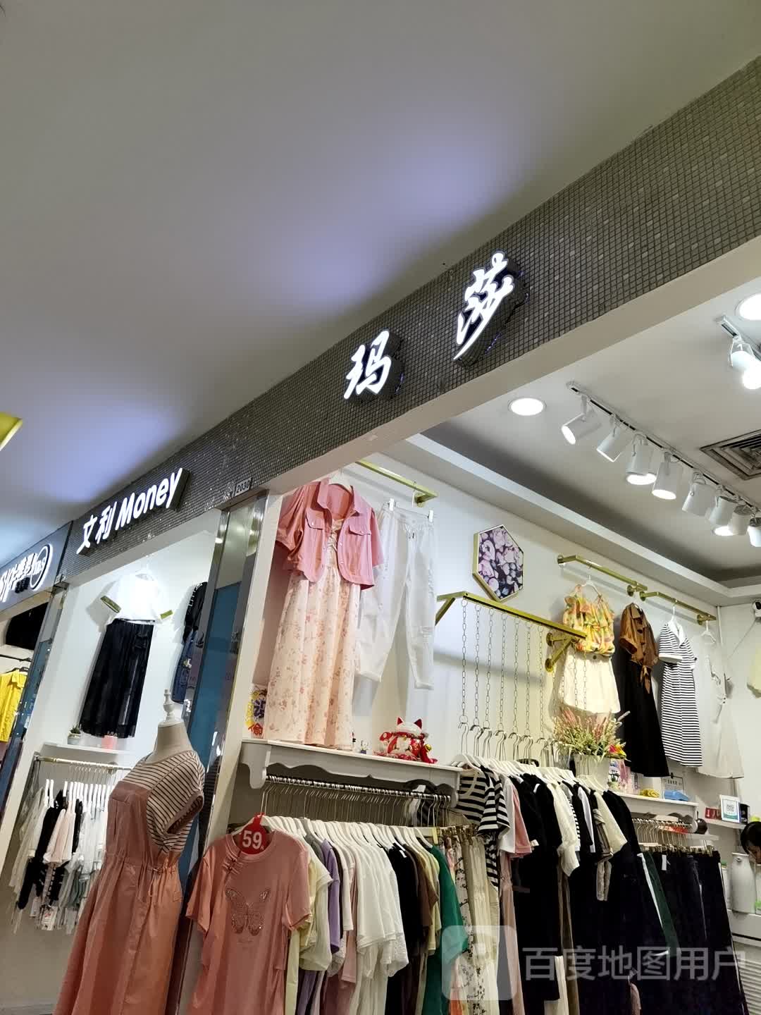 玛莎玛索(地王广场店)
