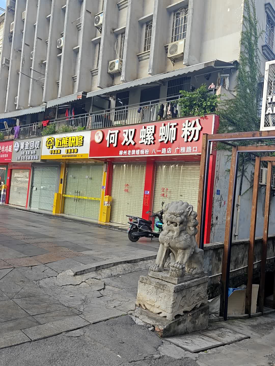 黄金回收