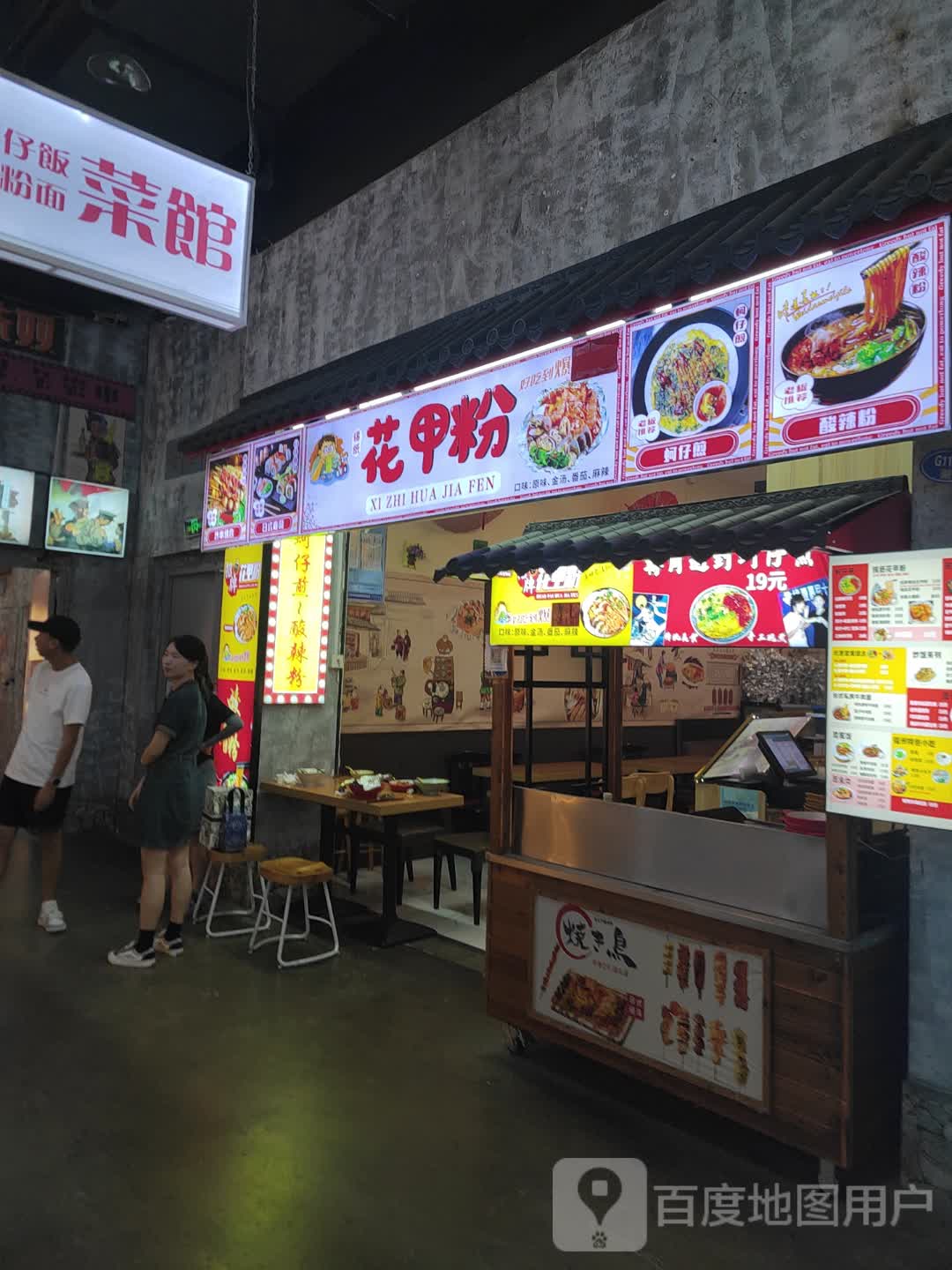 陈记菜馆(宝龙广场福州台江店)