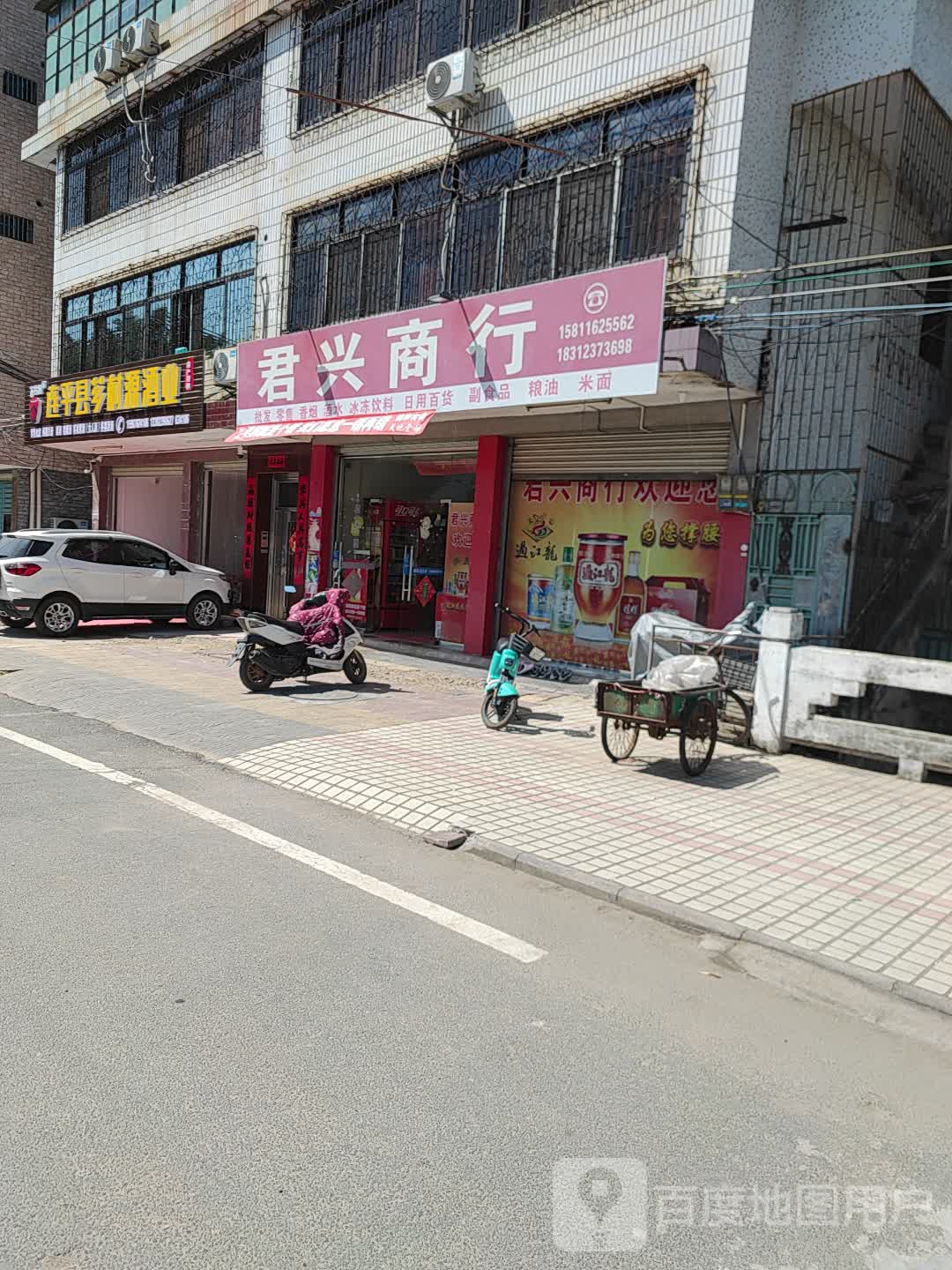 连平县芗村源酒业