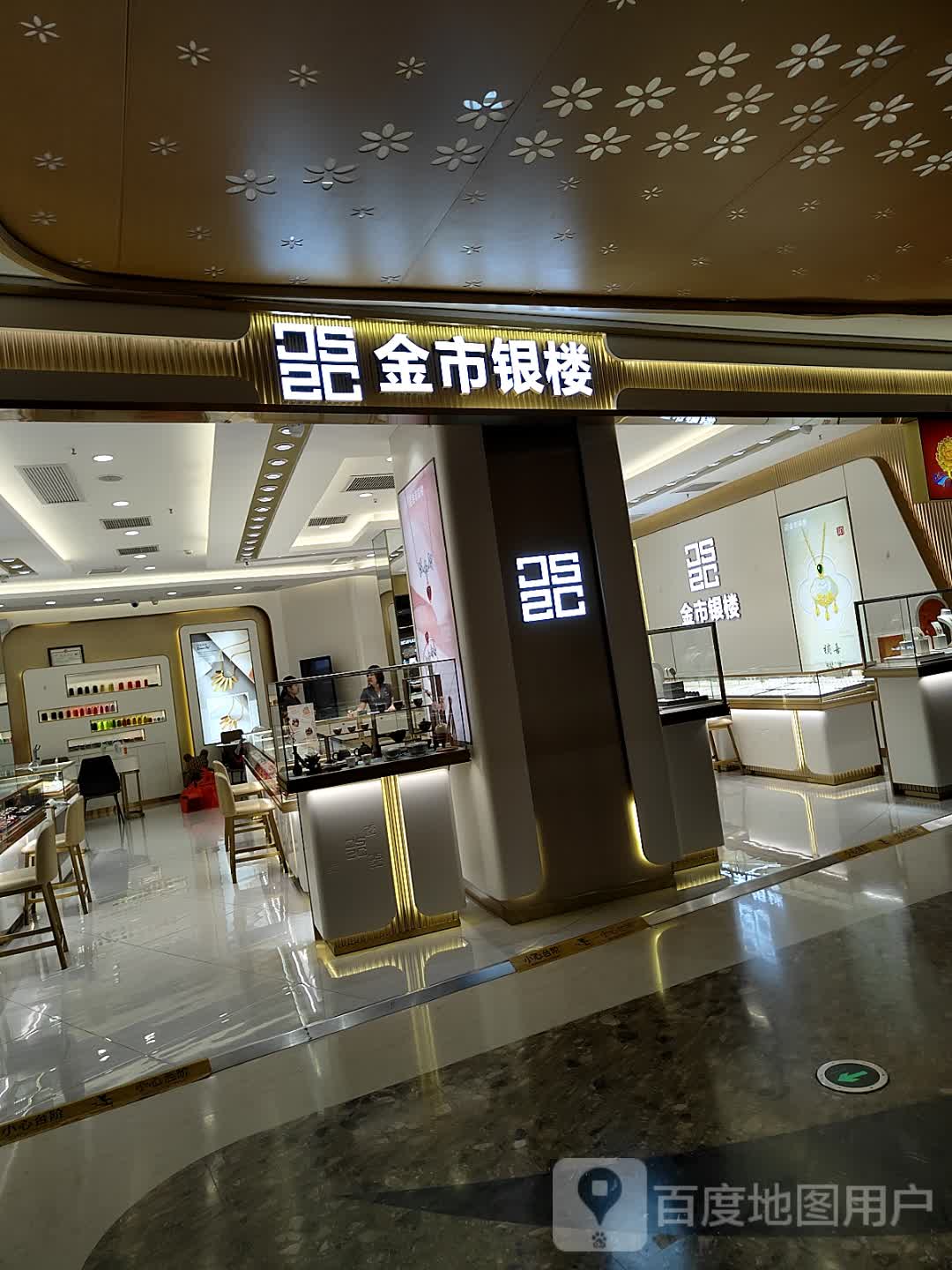 金市银楼(长融世贸广场店)