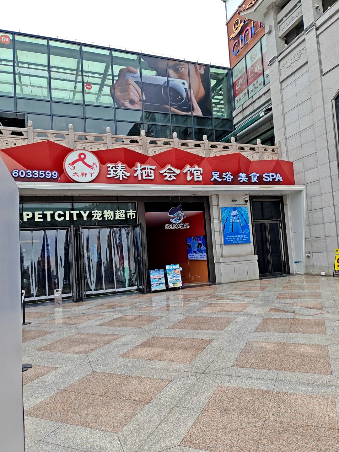臻栖会馆足浴美食(厦门鹭港店)