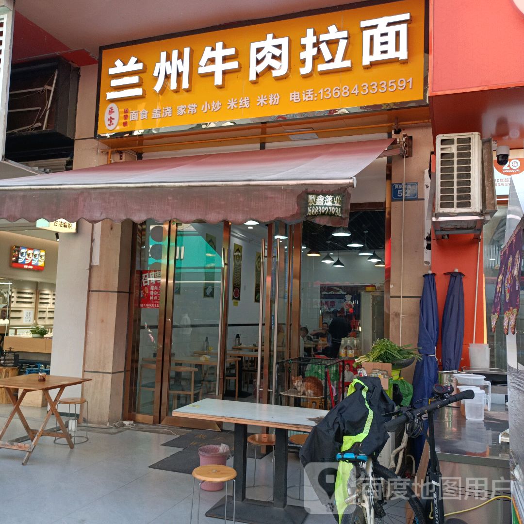 清真兰州牛肉拉面(万达广场店)