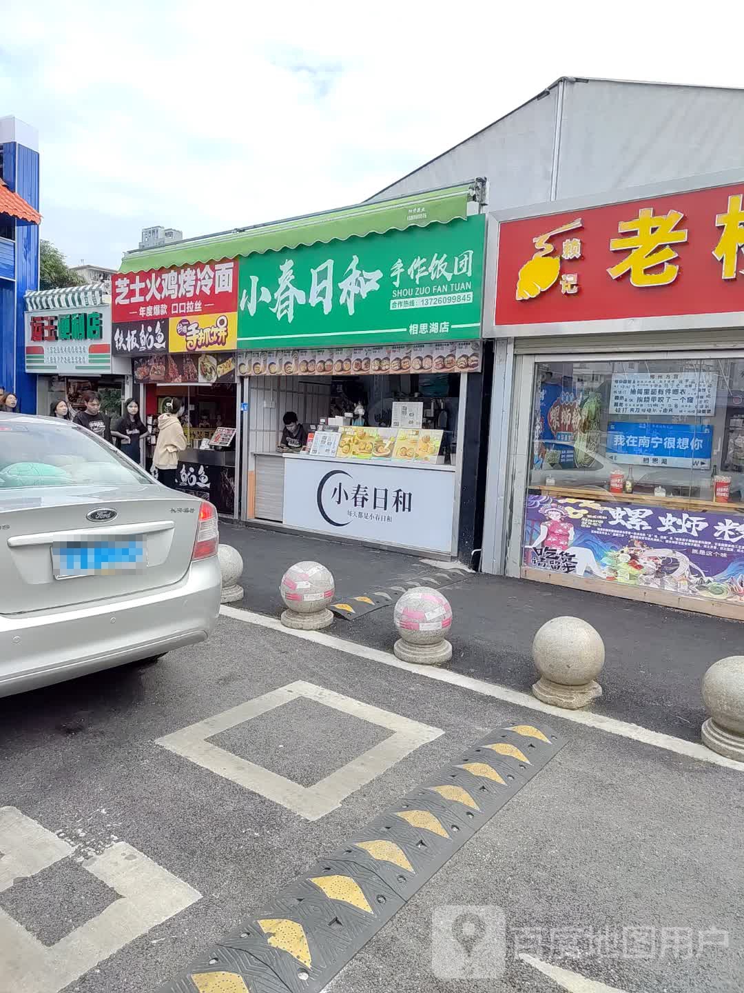 芝士火鸡烤冷面·手抓饼·铁板鱿鱼