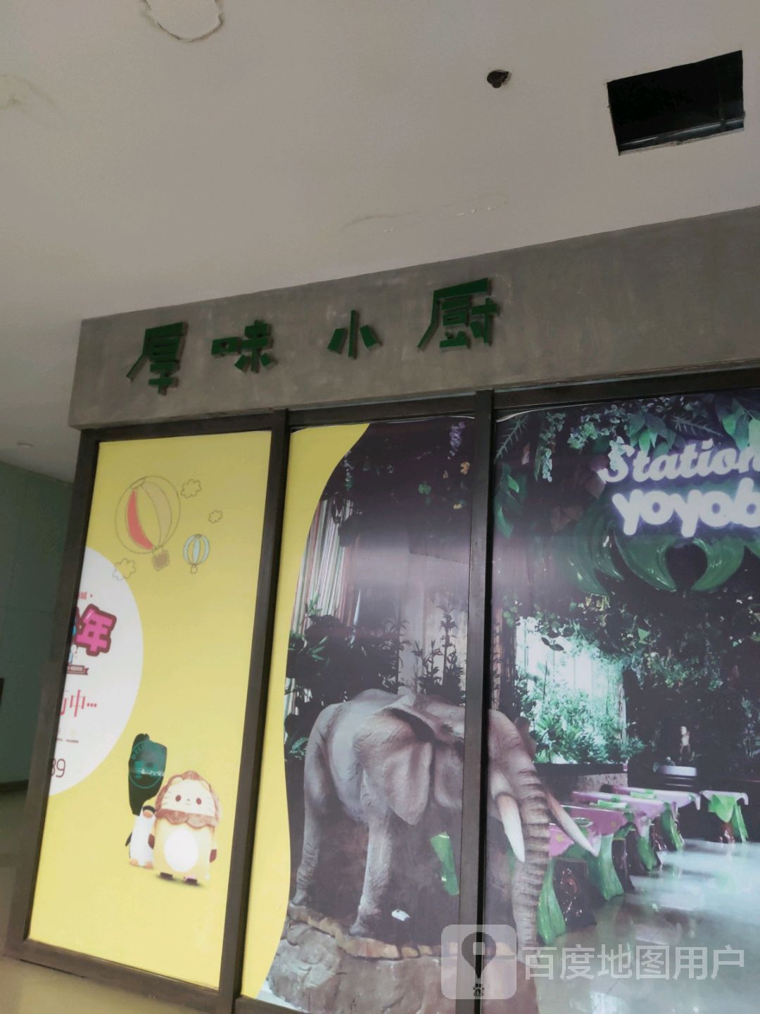 厚味小厨(南虹广场店)