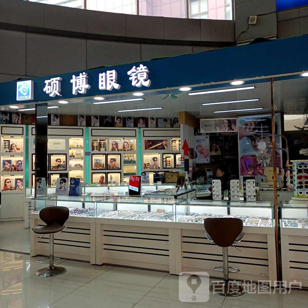 硕博眼睛(苏宁环球商贸城北楼店)