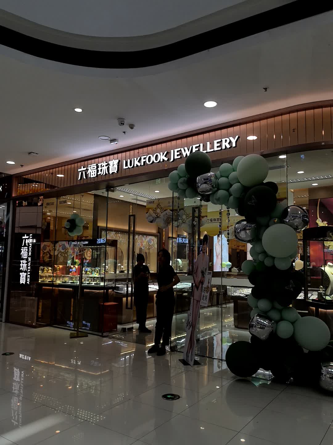 六福珠宝(黄石团城山万达广场店)