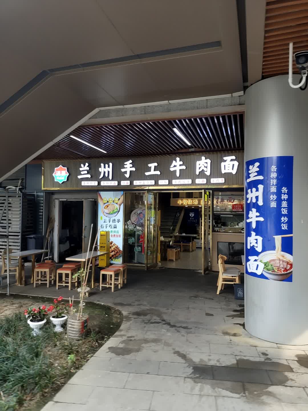 清真兰州手工牛肉面(阳光荟阳光城店)