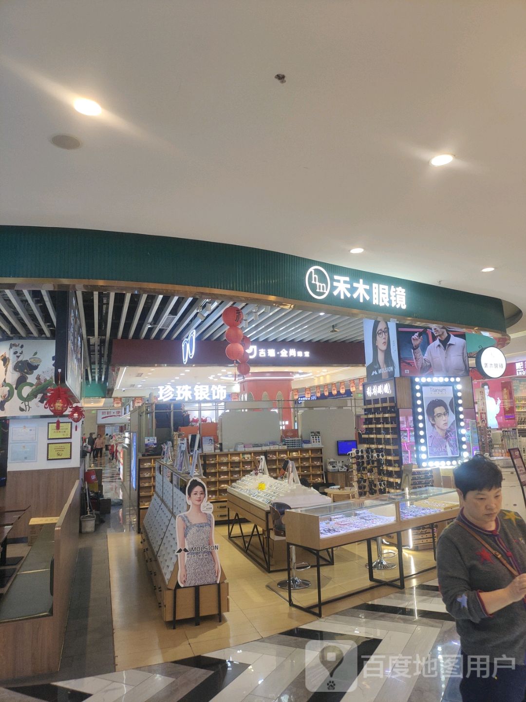 珍珠银饰(新城吾悦广场店)