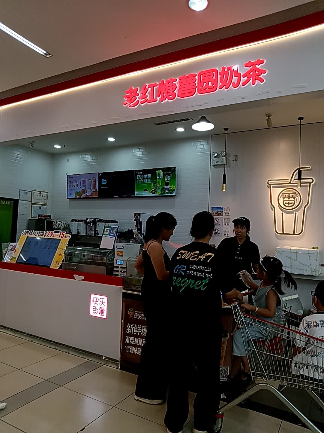 老红糖薯圆奶茶
