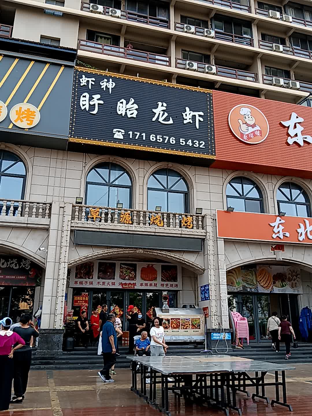 虾神盱眙龙虾(东方山海湾店)