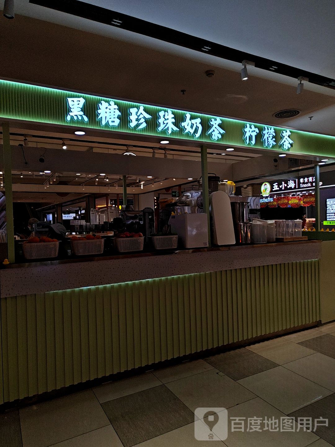 黑糖珍珠奶茶柠檬茶(五缘湾天虹购物中心金湖路店)