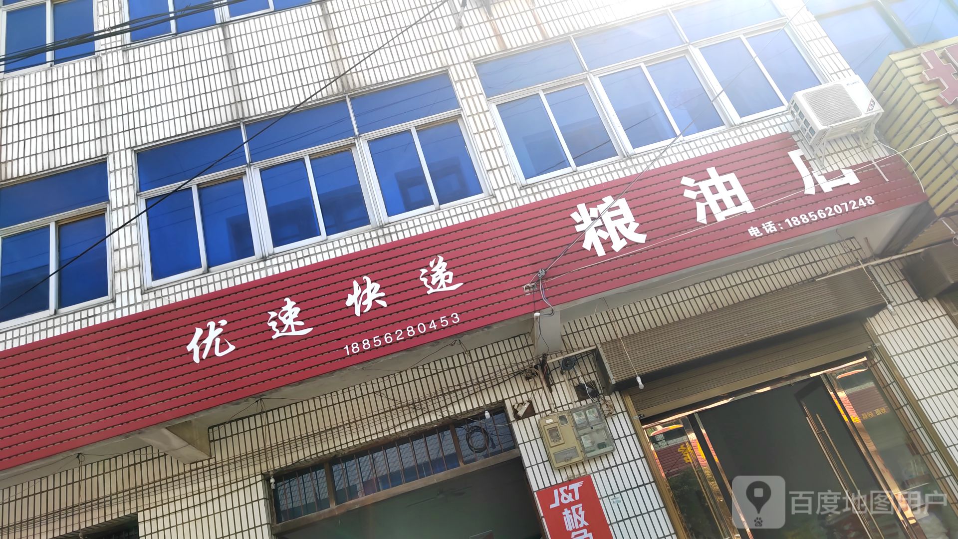 邮政快递(枞阳县一部Q2店)