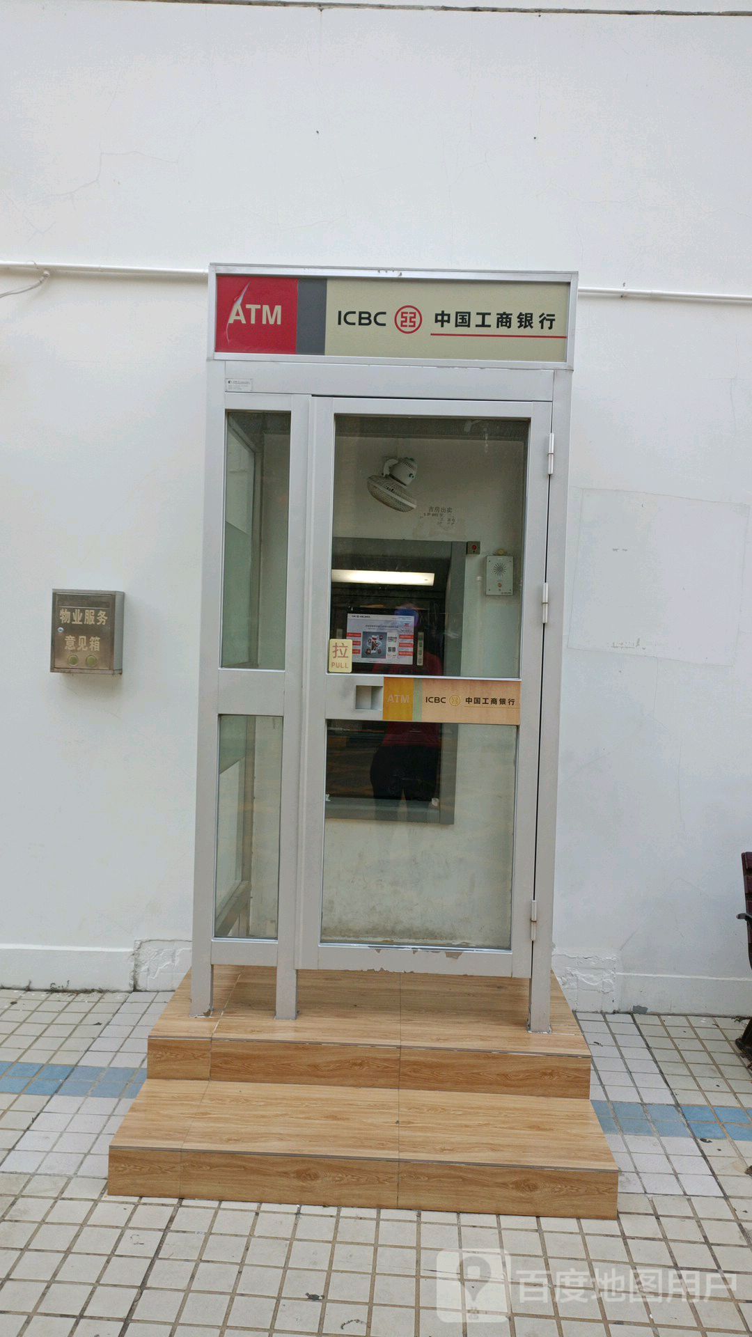 中国工商银行ATM