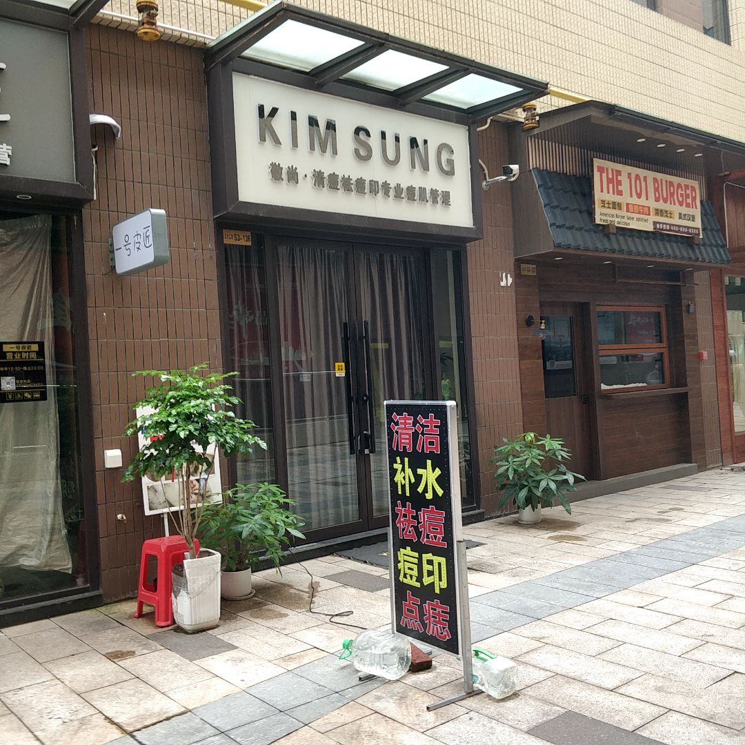 101汉堡(万达广场茂名电白店)