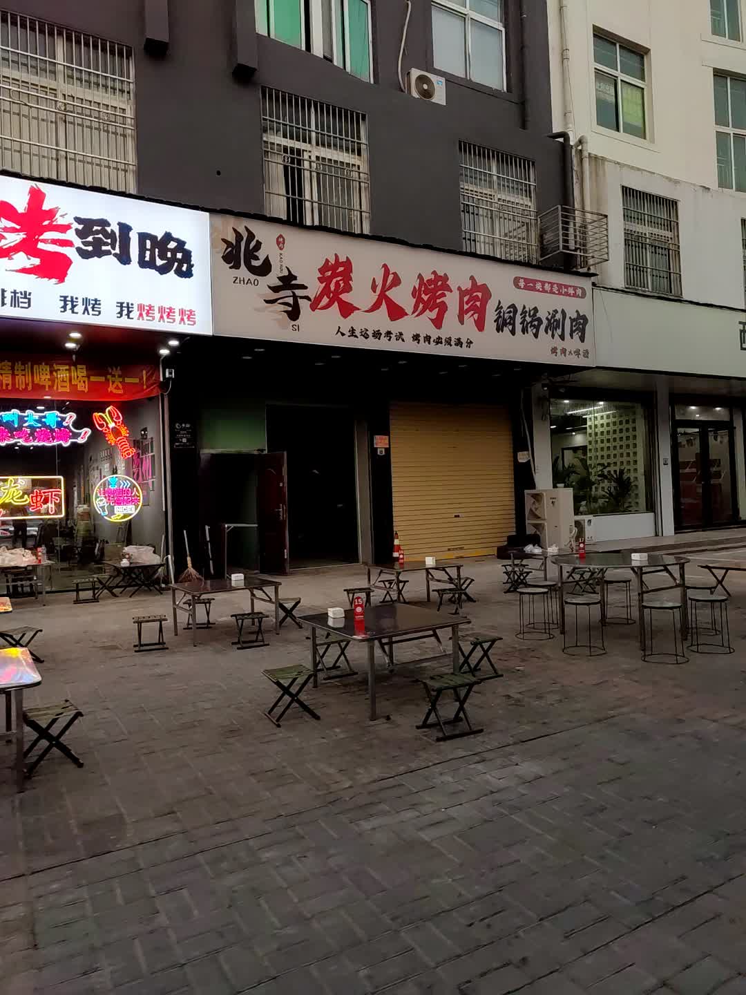北寺炭火烤肉铜锅涮肉(中百来凤购物中心店)
