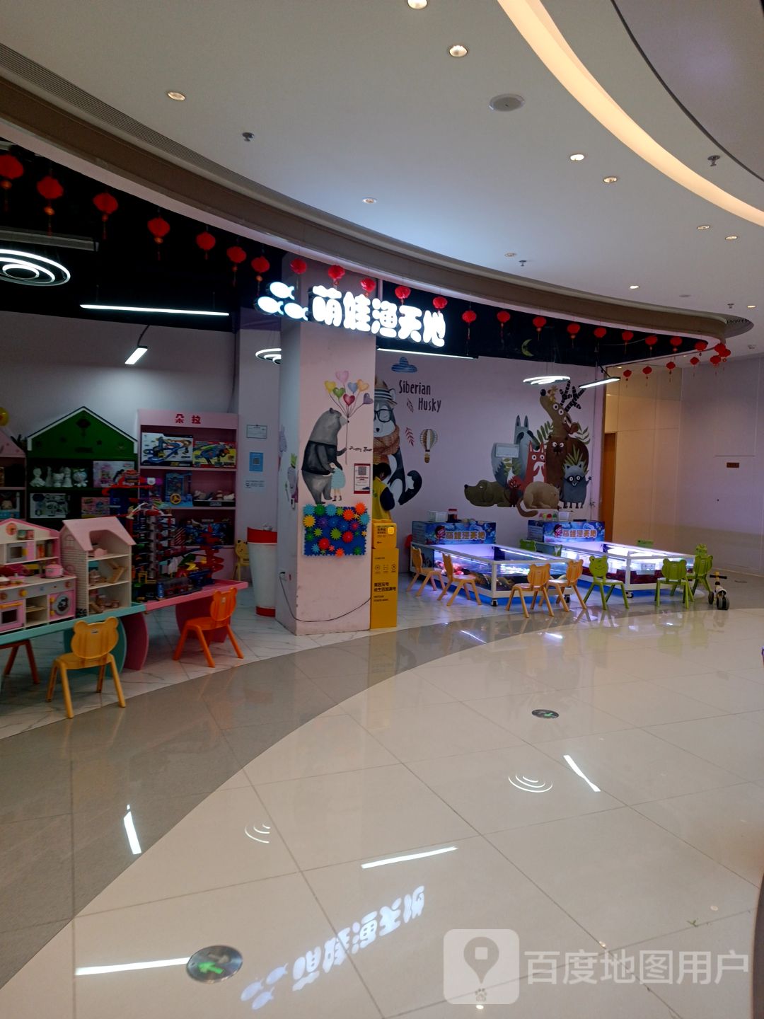 萌娃渔天地(融汇广场店)